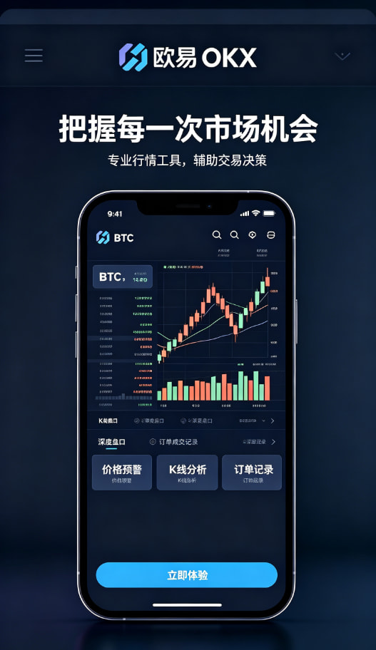 欧交易所app官网下载安全交易平台配图